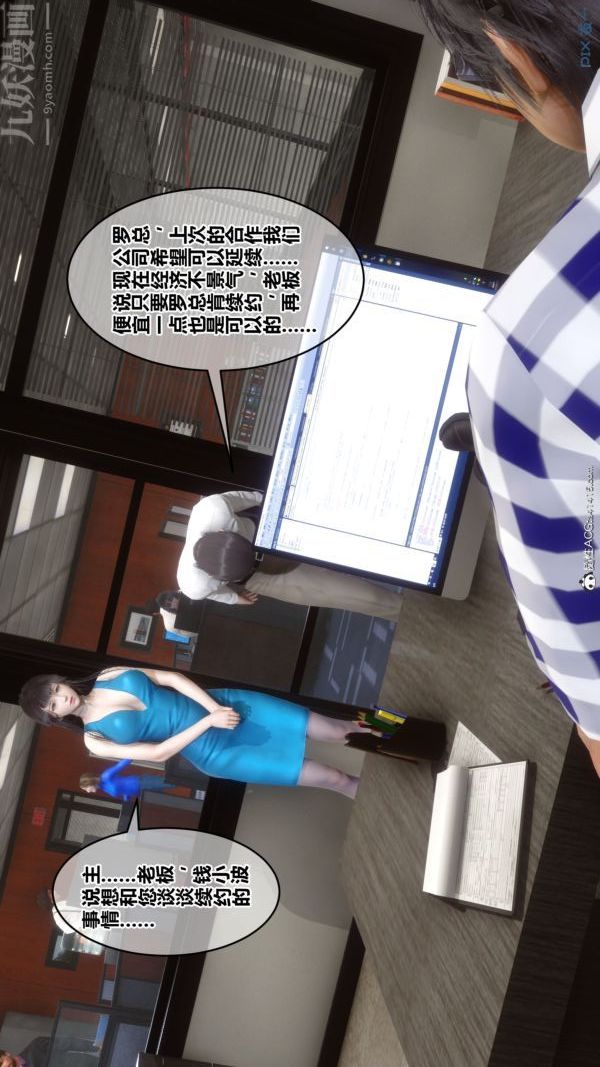 [3D]秘密第46章-03话