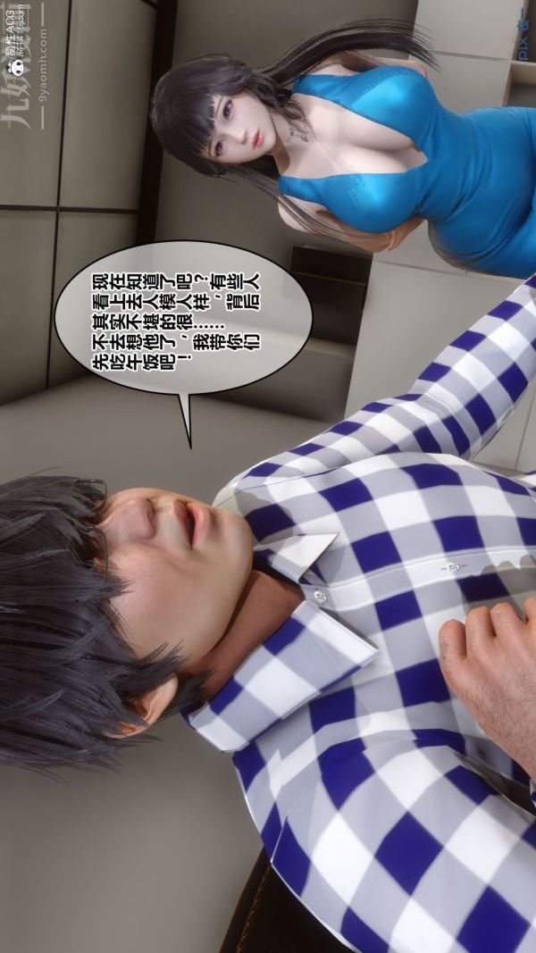 [3D]秘密第46章-03话