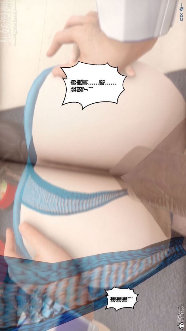 [3D]秘密第46章-03话