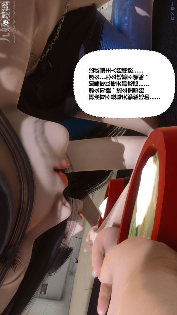 [3D]秘密第46章-03话