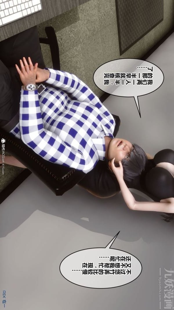 [3D]秘密第46章-03话