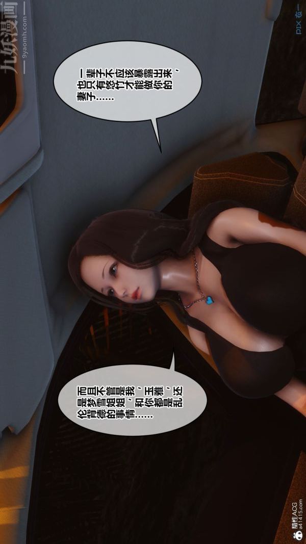 [3D]秘密第46章-05话