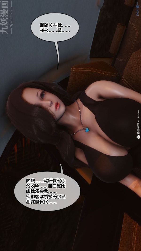 [3D]秘密第46章-05话