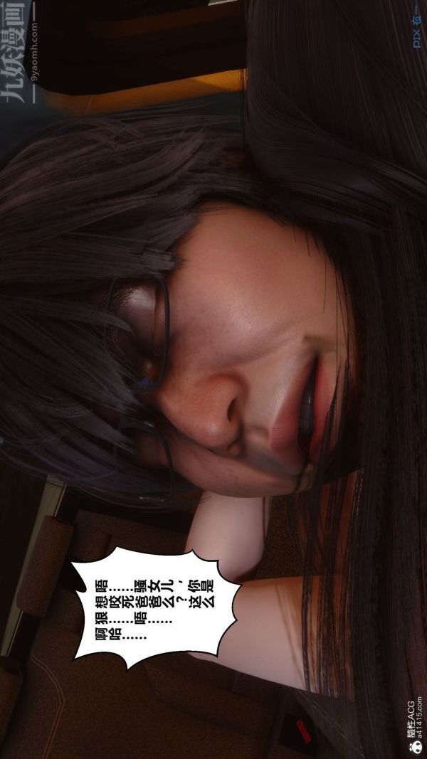[3D]秘密第46章-05话