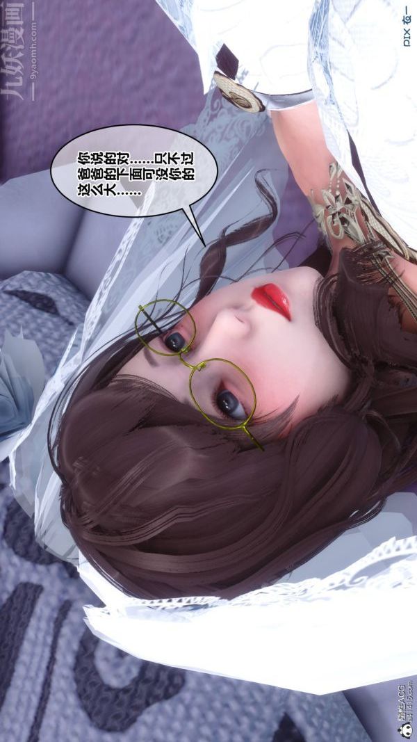 [3D]秘密第47章-05话