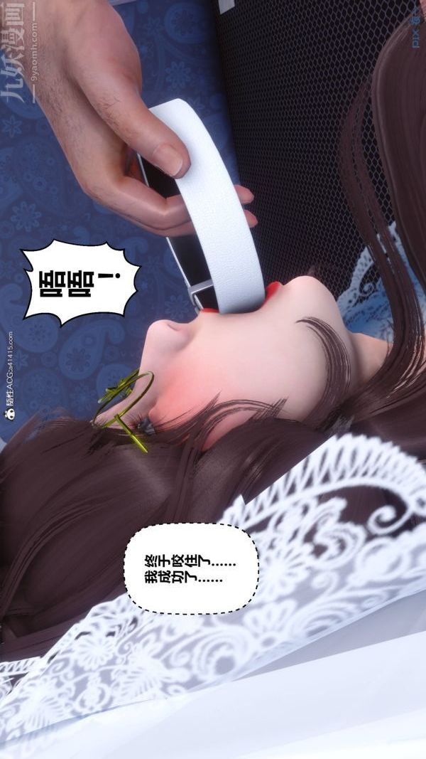 [3D]秘密第47章-05话