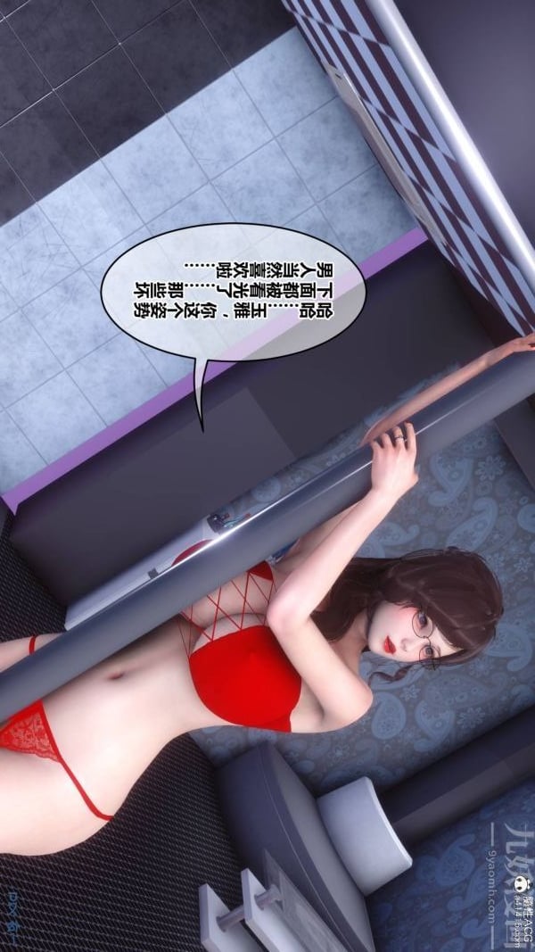 [3D]秘密第47章-06话