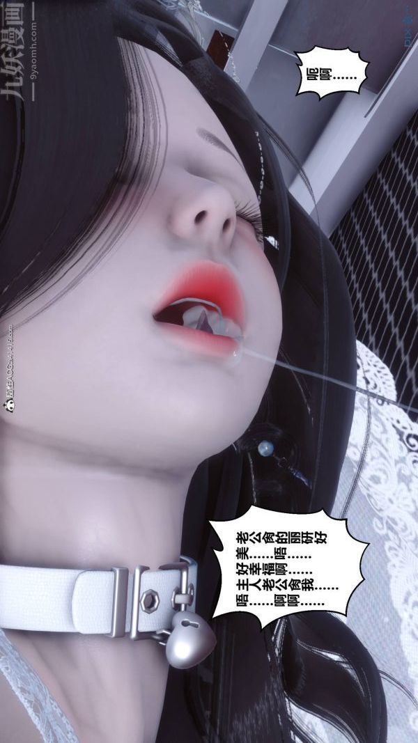 [3D]秘密第47章-07话