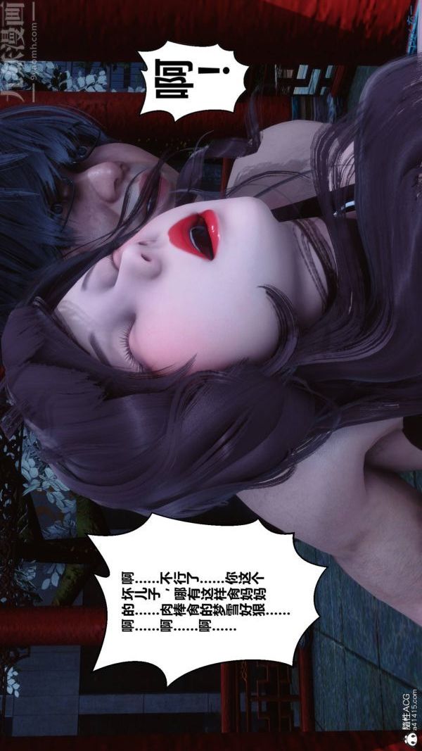 [3D]秘密第48章-02话
