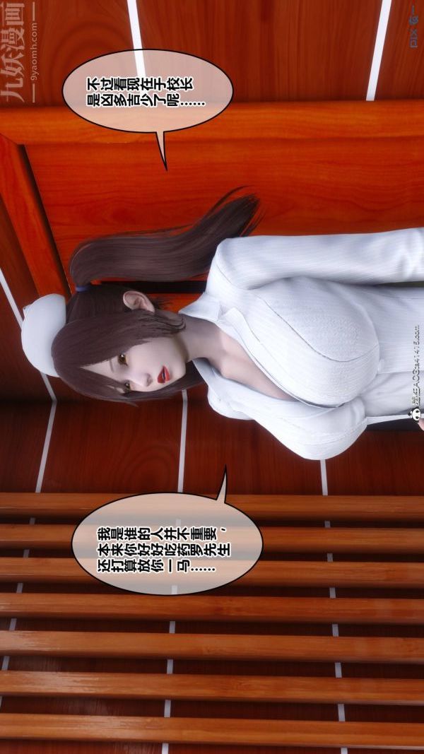 [3D]秘密第48章-04话