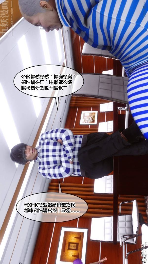 [3D]秘密第48章-04话