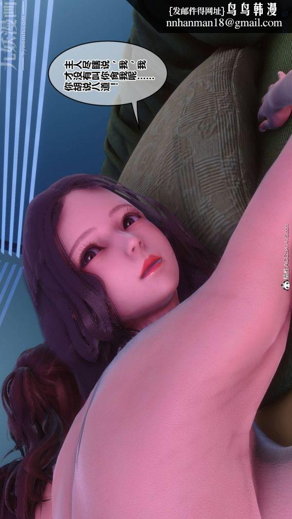 [3D]秘密第48章-07话