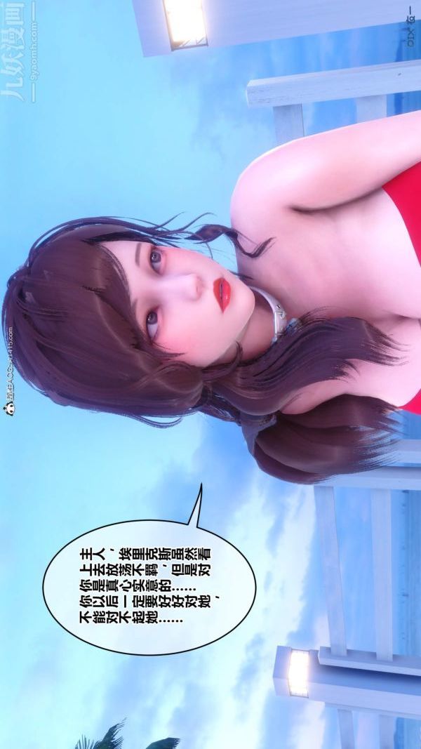 [3D]秘密第50章-01话