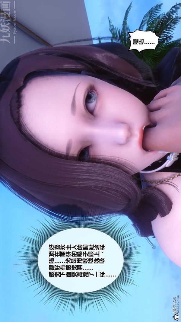 [3D]秘密第50章-01话