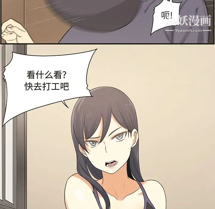 最惨房东并不惨预告篇