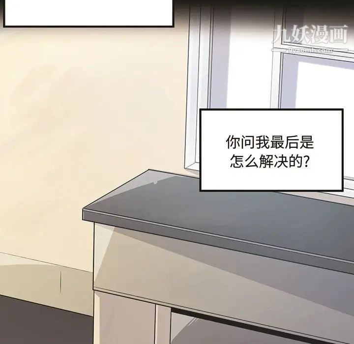 最惨房东并不惨预告篇