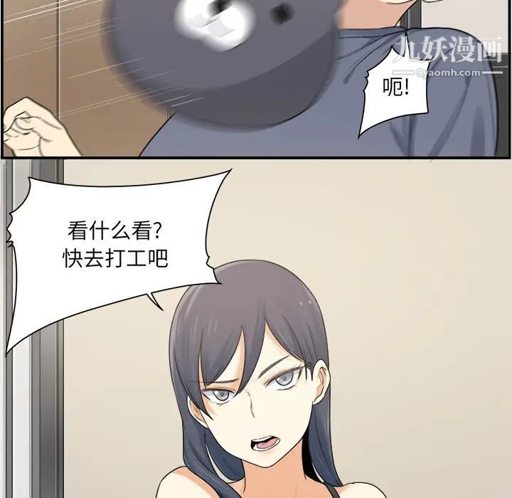 最惨房东并不惨第1话