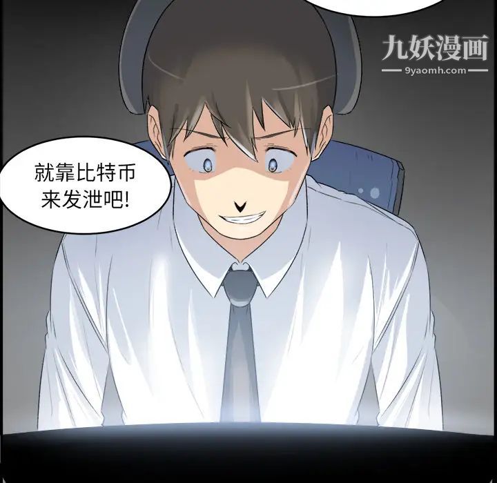 最惨房东并不惨第1话