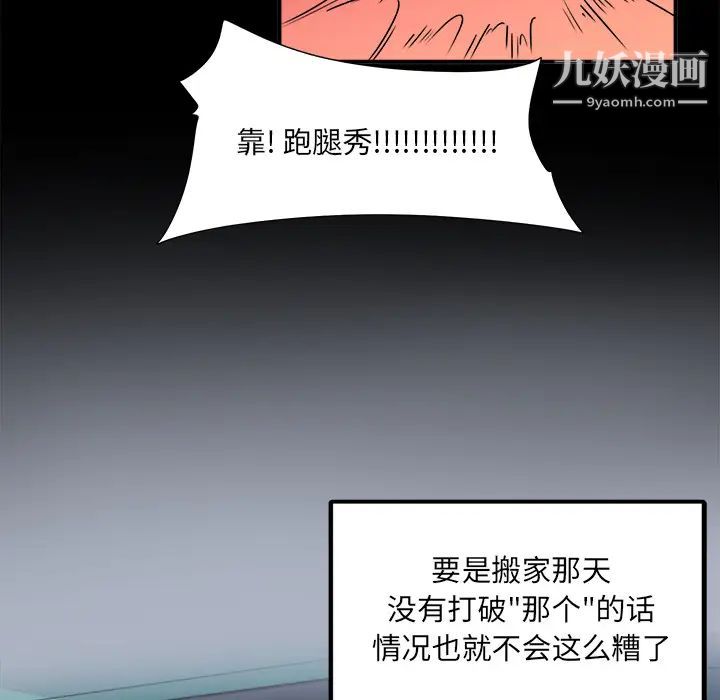 最惨房东并不惨第1话