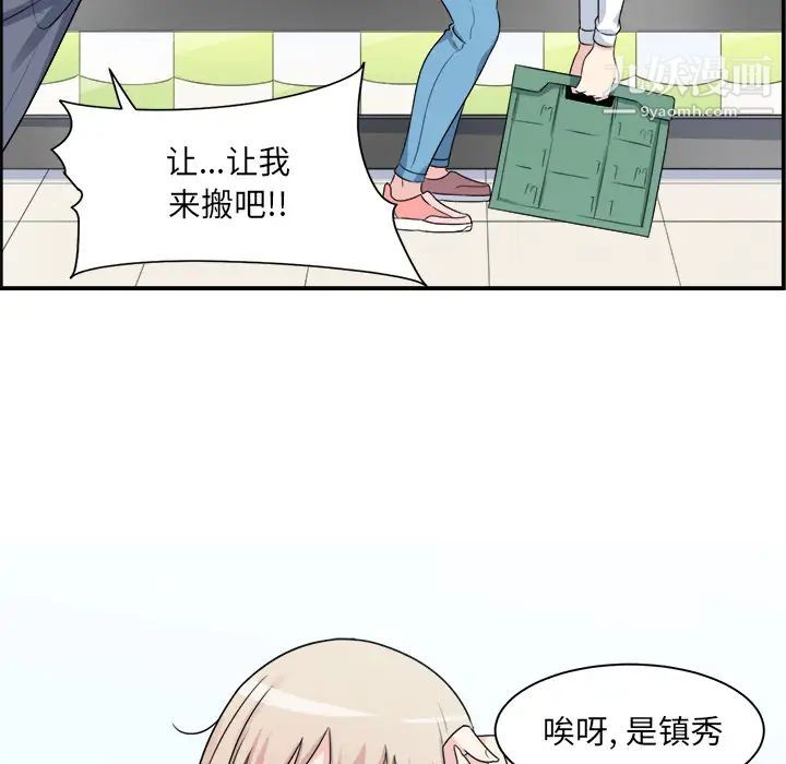 最惨房东并不惨第1话