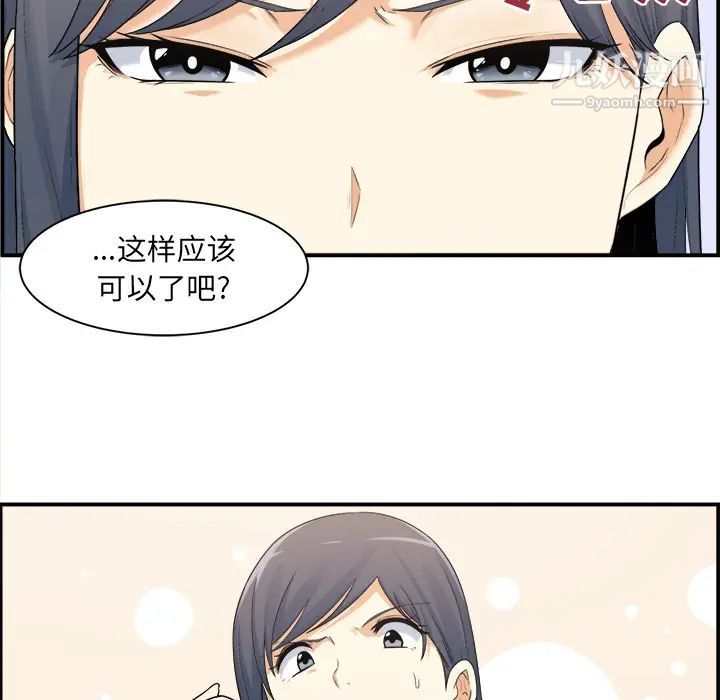 最惨房东并不惨第1话