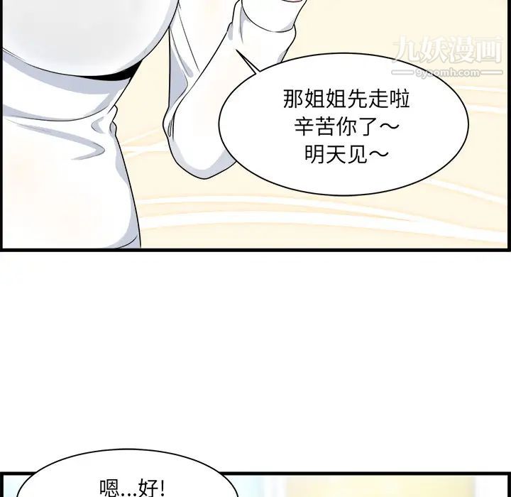 最惨房东并不惨第2话