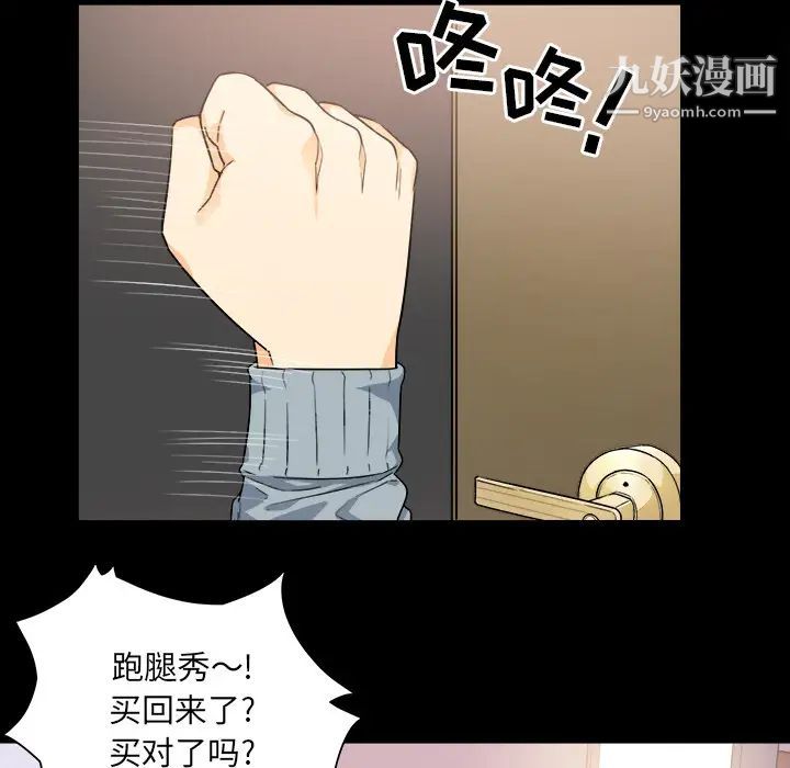 最惨房东并不惨第2话