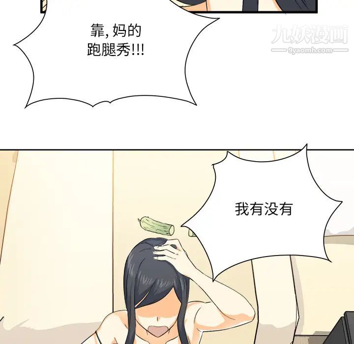 最惨房东并不惨第2话