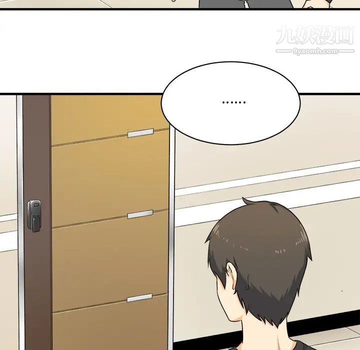 最惨房东并不惨第3话