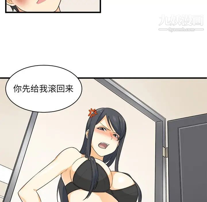 最惨房东并不惨第3话