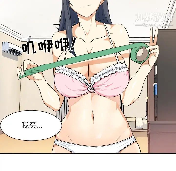 最惨房东并不惨第3话