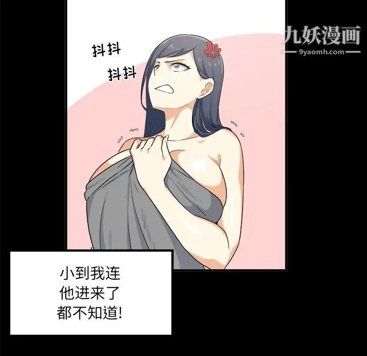 最惨房东并不惨第3话