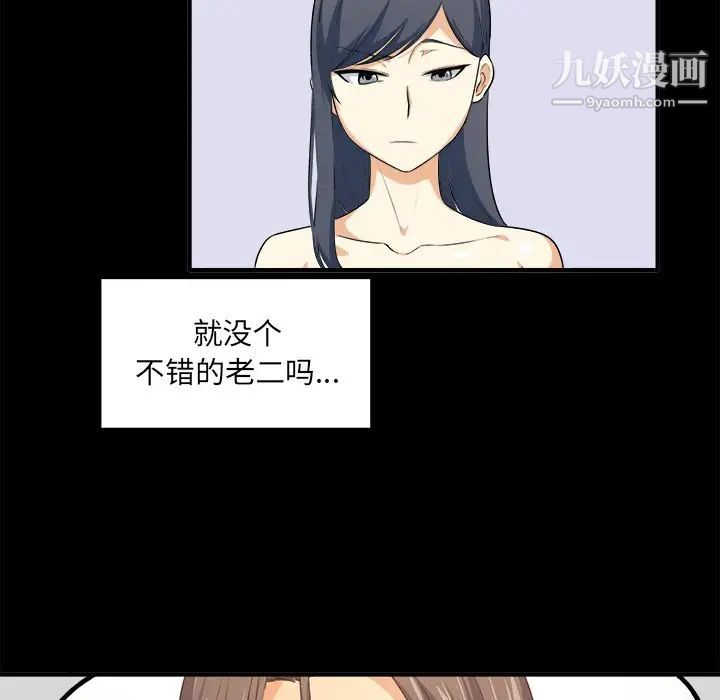 最惨房东并不惨第3话
