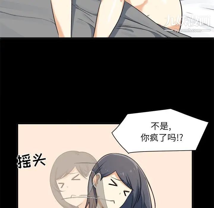 最惨房东并不惨第3话