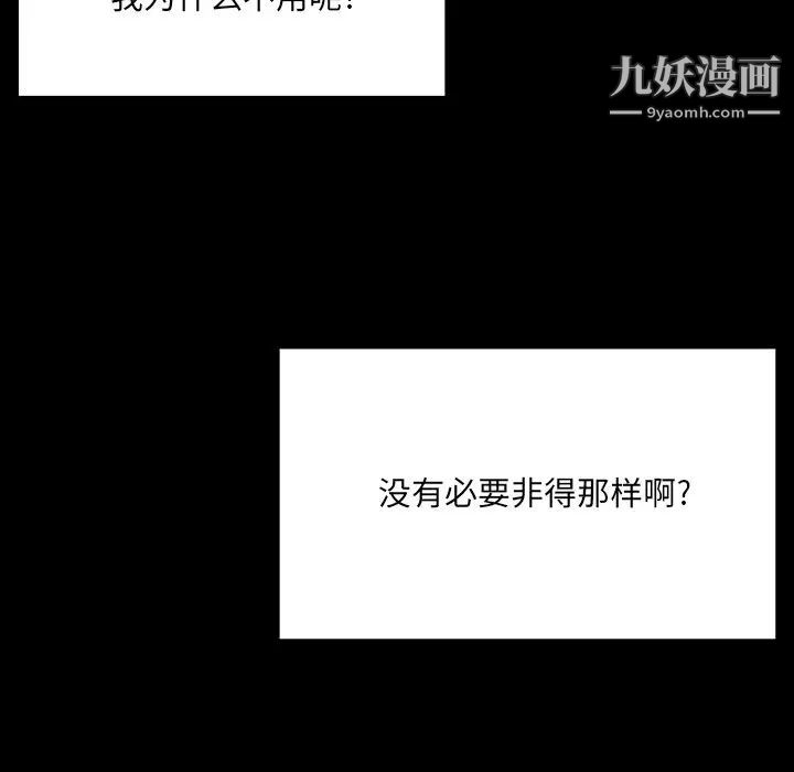 最惨房东并不惨第3话