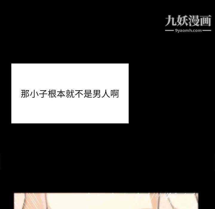 最惨房东并不惨第3话
