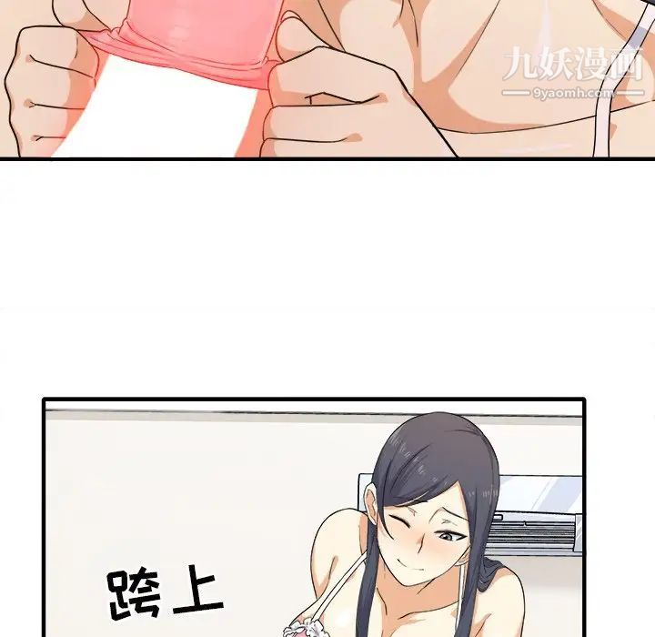 最惨房东并不惨第3话