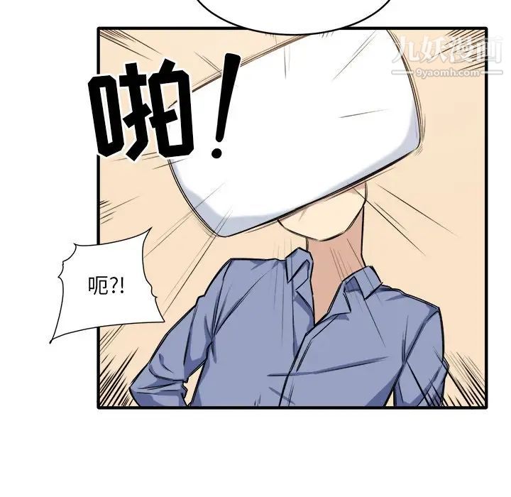 最惨房东并不惨第3话