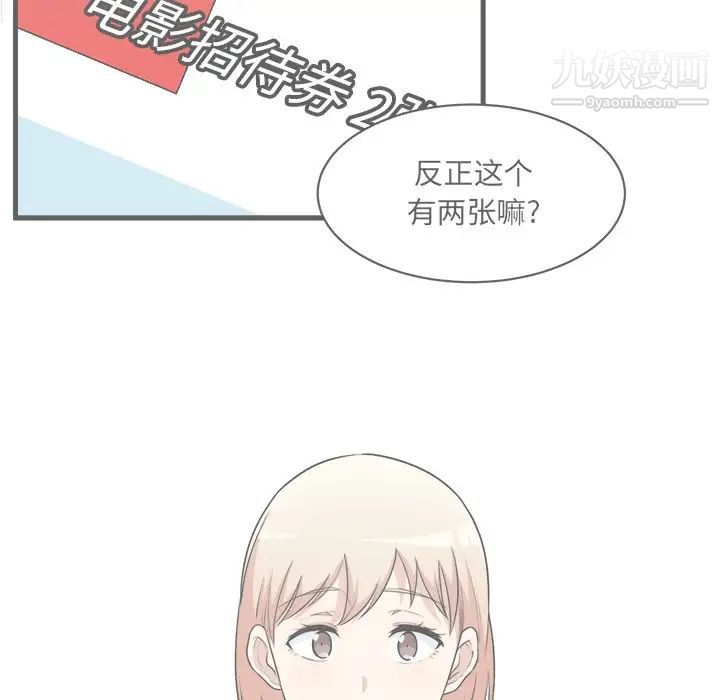 最惨房东并不惨第5话