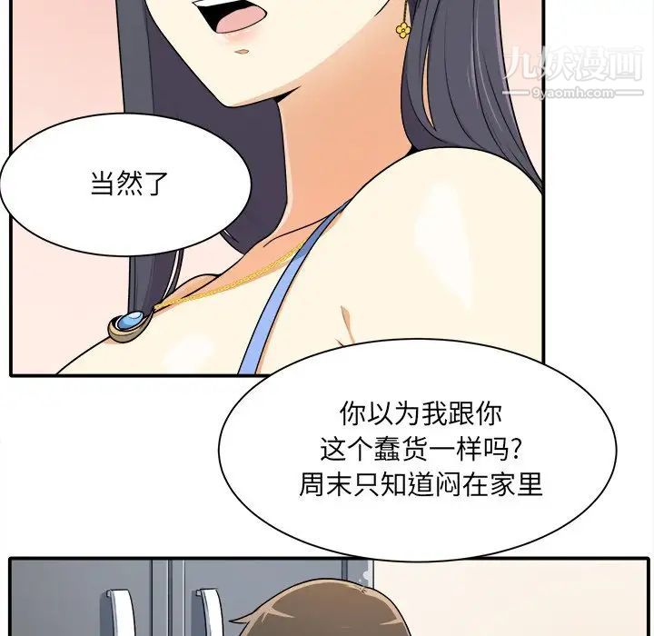 最惨房东并不惨第5话