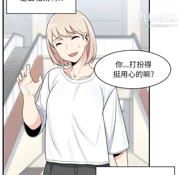 最惨房东并不惨第5话