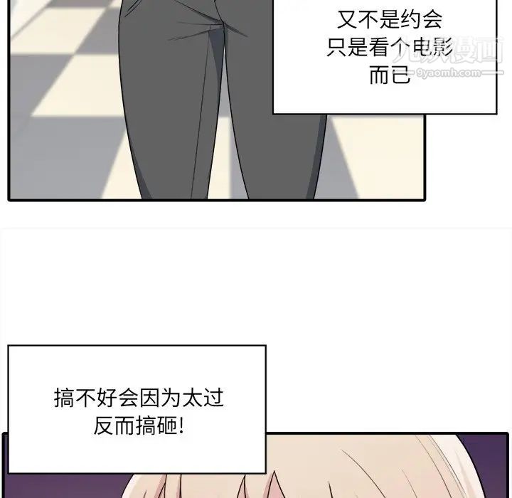 最惨房东并不惨第5话
