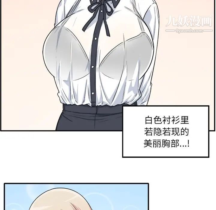 最惨房东并不惨第5话