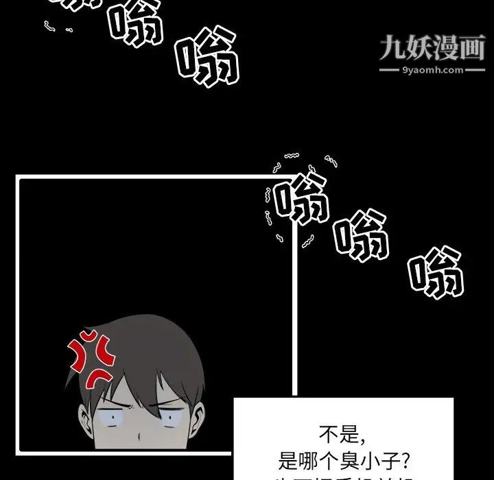 最惨房东并不惨第5话