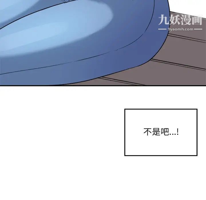 最惨房东并不惨第5话