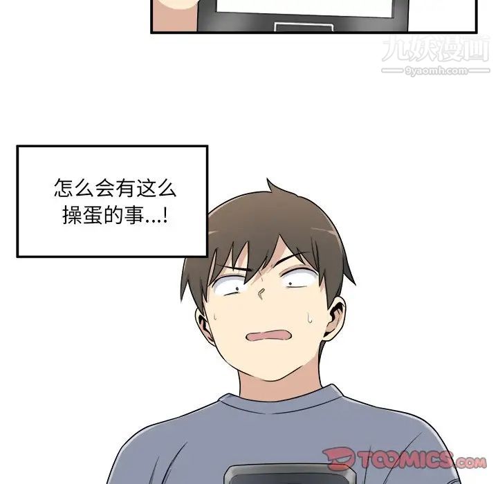 最惨房东并不惨第5话