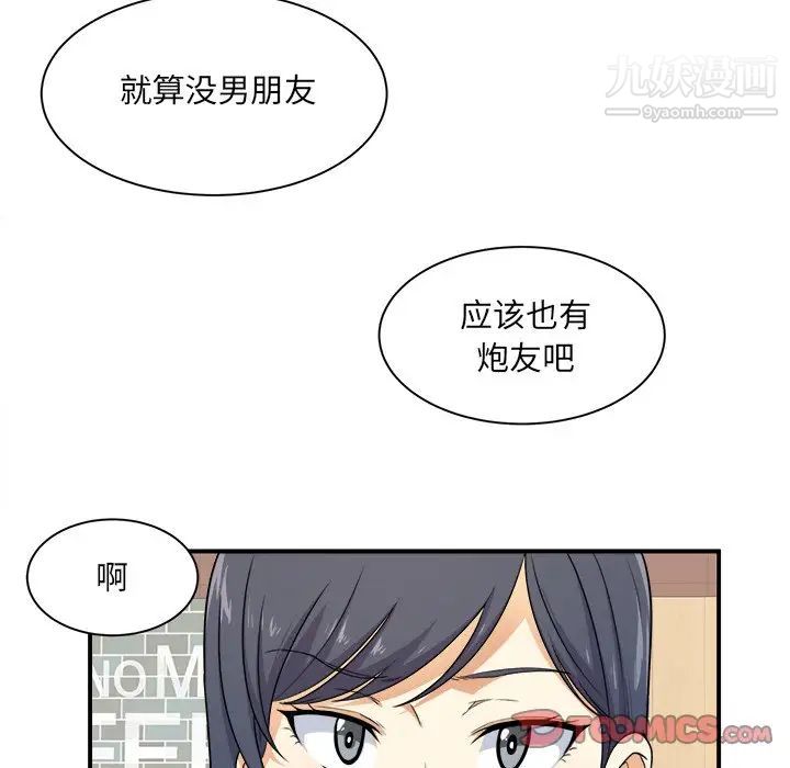 最惨房东并不惨第6话