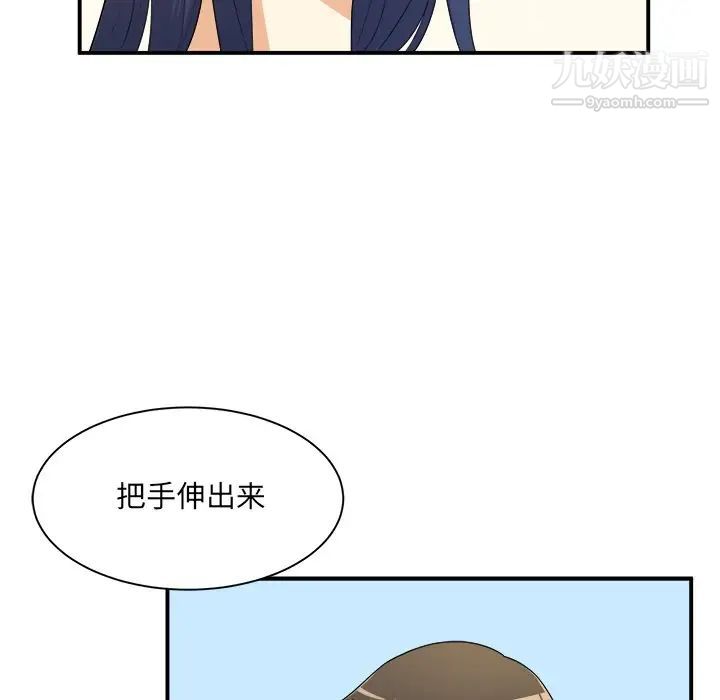 最惨房东并不惨第6话