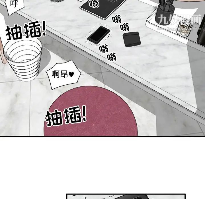 最惨房东并不惨第6话