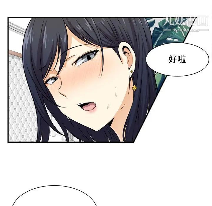 最惨房东并不惨第7话